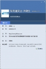 直播骗子如何骗钱，小伙伴们要小心了