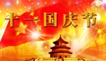 国庆节前夕之祖国，我的母亲