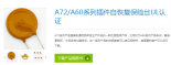 保险丝的功率大小如何分辨？