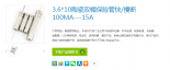 陶瓷保险丝在保护应用中存在的问题