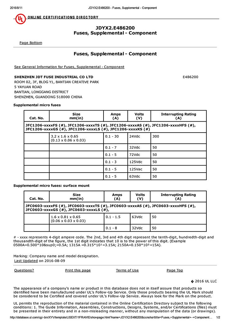 壹次性保險絲UL證書